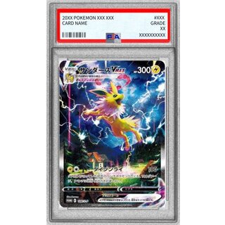[PSA10 Graded] Jolteon VMAX (SA Version) [P] {188/S-P} 1枚