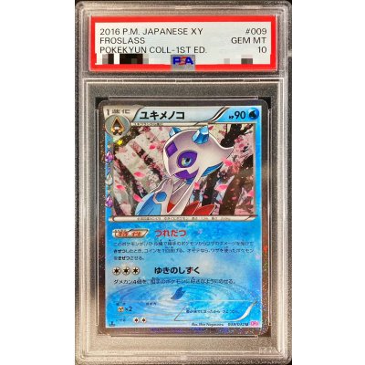 [*Condition: Poor / PSA 10 Certified] Froslass [U] {009/032} 1枚