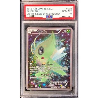 [*Poor Condition / PSA 10 Certified] Celebi [-] {002/036} 1枚