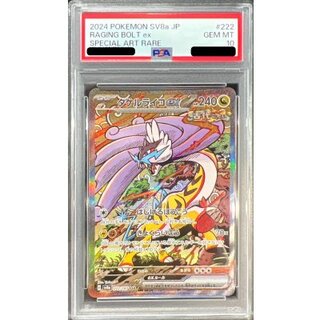 [PSA10 Certified] Takeru Raiko ex [SAR] {222/187} 1