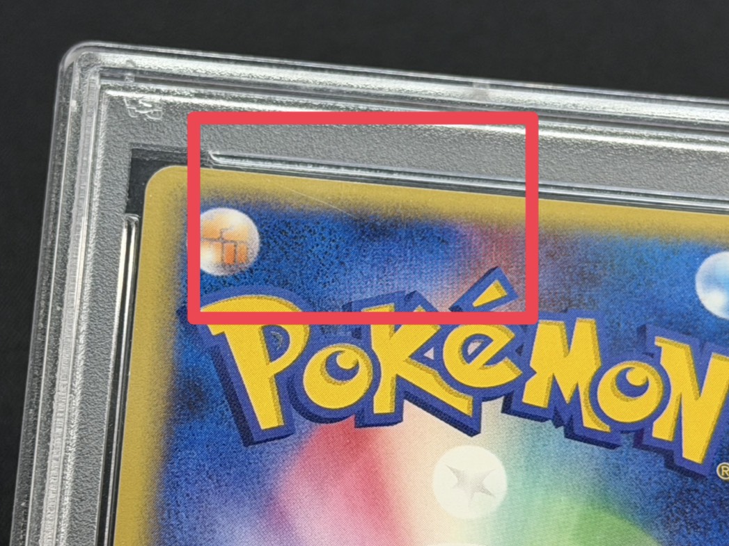 [*Condition: Poor / PSA 10 Certified] Crobat (1st Edition / Bug/Squirrel Type) [☆] {090/088} 1枚