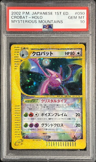 [*Condition: Poor / PSA 10 Certified] Crobat (1st Edition / Bug/Squirrel Type) [☆] {090/088} 1