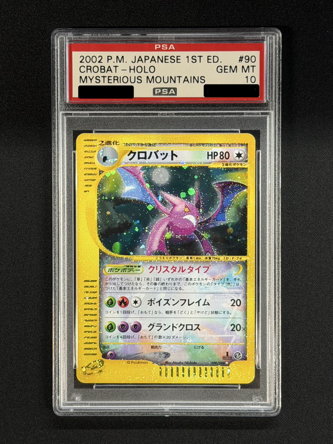[*Condition: Poor / PSA 10 Certified] Crobat (1st Edition / Bug/Squirrel Type) [☆] {090/088} 1枚