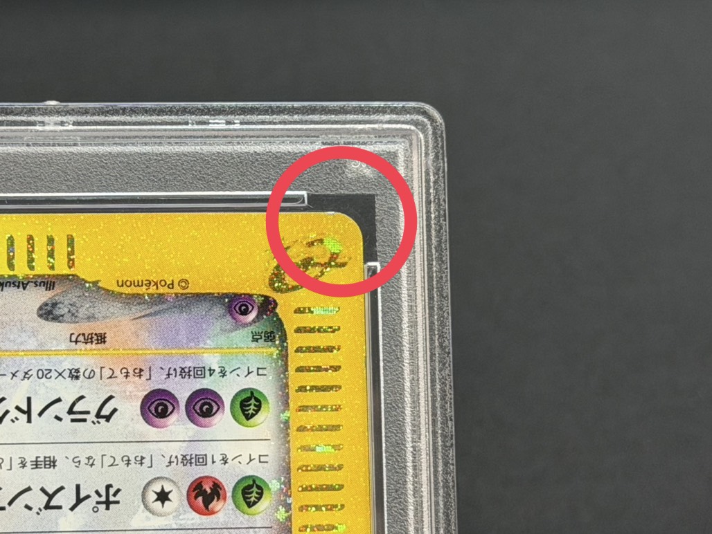 [*Condition: Poor / PSA 10 Certified] Crobat (1st Edition / Bug/Squirrel Type) [☆] {090/088} 1枚