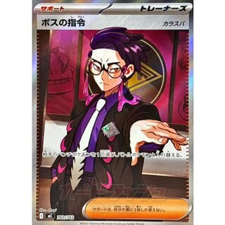 [Status B] Boss's Command / Karasuba (SR Version) [-] {760/742} 1枚