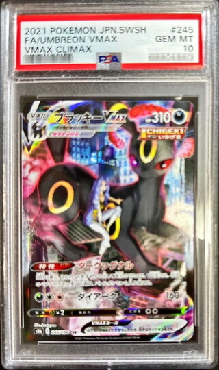 [*Condition: Poor / PSA 10 Certified] Umbreon VMAX [CSR] {245/184} 1枚