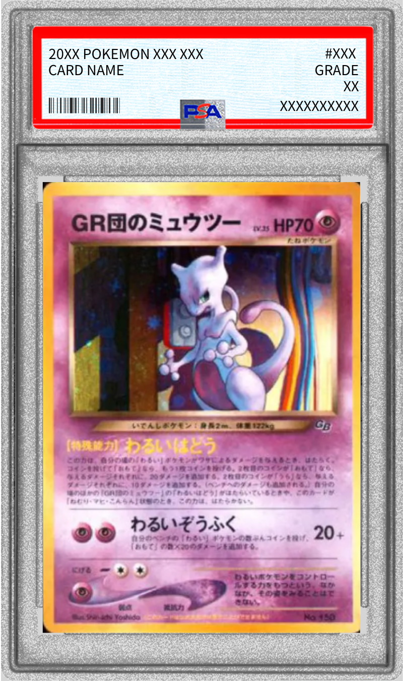 [*Condition: Poor / PSA 10 Certified] GR Group's Mewtwo LV. 35 [-] {Old Reverse} 1枚