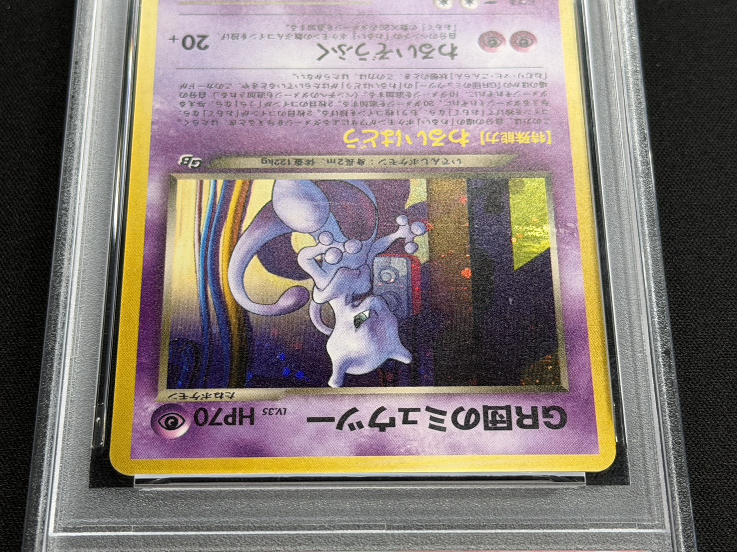 [*Condition: Poor / PSA 10 Certified] GR Group's Mewtwo LV. 35 [-] {Old Reverse} 1枚