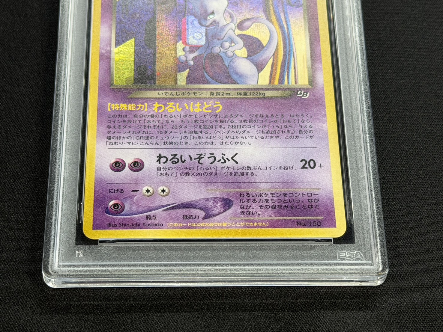 [*Condition: Poor / PSA 10 Certified] GR Group's Mewtwo LV. 35 [-] {Old Reverse} 1枚