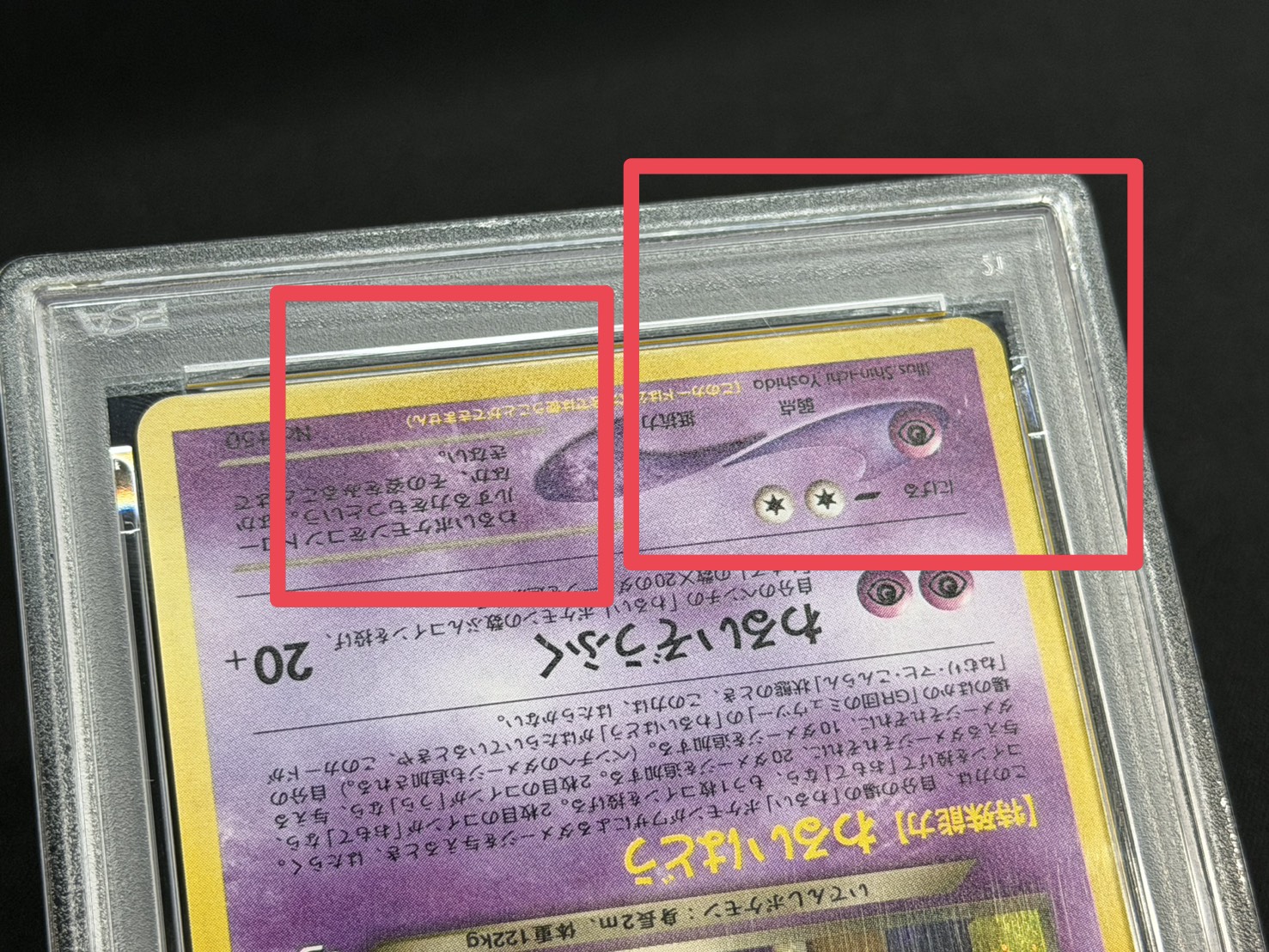 [*Condition: Poor / PSA 10 Certified] GR Group's Mewtwo LV. 35 [-] {Old Reverse} 1枚