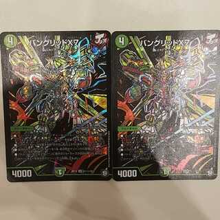 バングリッドX7 1枚