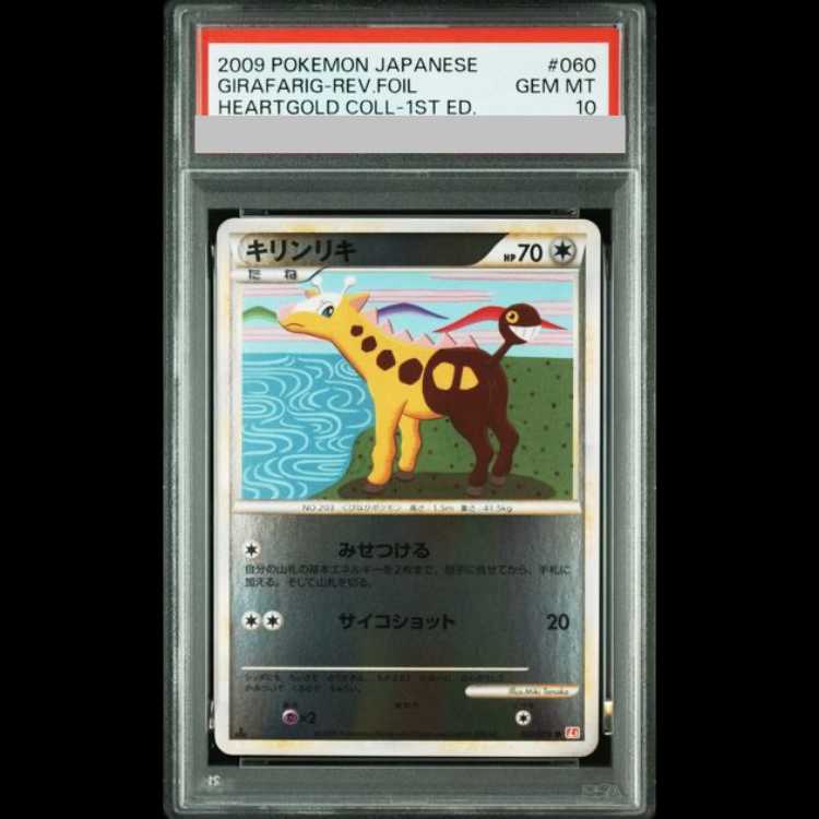 [PSA10] Girafarig Mirror 1st 060/070 1枚