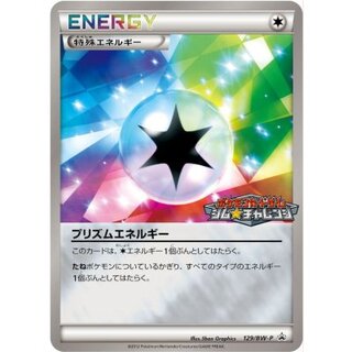 [Condition B] PrismEnergy [P] {129/BW-P} 1枚