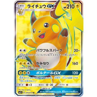 Raichu GX [SR] {074/072} 1枚
