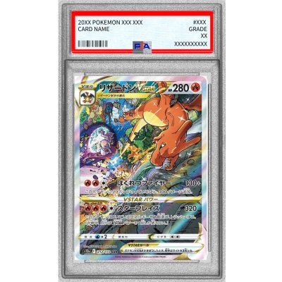 [PSA9 Graded] Charizard VSTAR [SAR] {212/172} 1枚