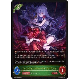 [Condition A-] Symphonia Heart Zwei [LG] {BP19-004} "Elf" 1