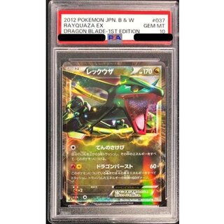 [PSA10 Certified] RayquazaEX [R] {037/050} 1