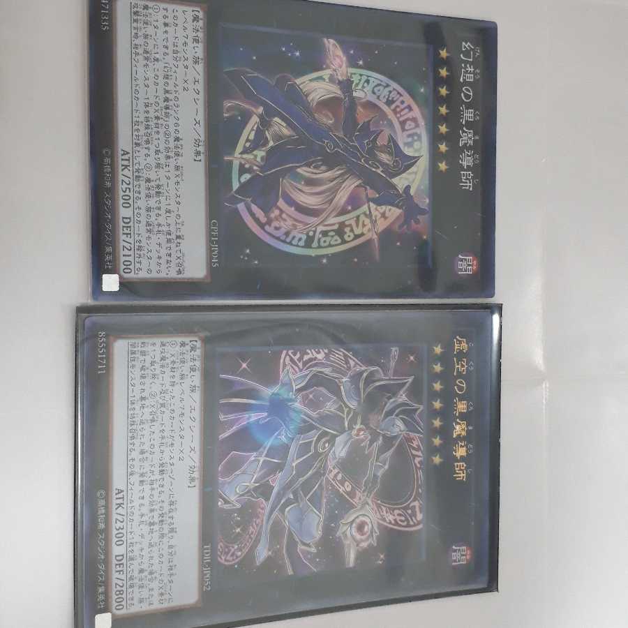 幻想の黒魔導師 SR1 虚空の黒魔導師UR1 セット