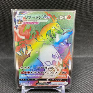 CharizardVMAX HR Shield Battle Winner Promo