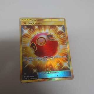 プレシャスボール 1枚