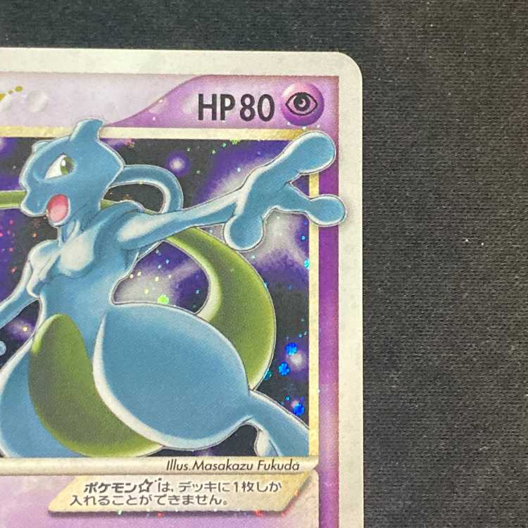 Mewtwo☆ (-) {002/002} [PCG] 1枚