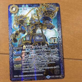 バトスピ リブラゴレムX