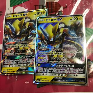 ゼラオラGX 2枚セット 2枚