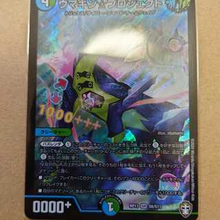 ウマキン☆プロジェクト SR