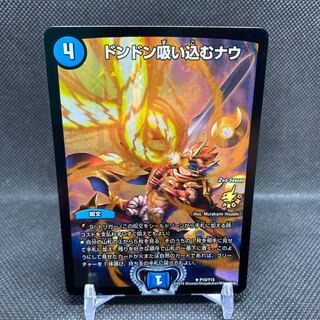 追跡補償付き匿名発送 ドンドン吸い込むナウ CS プロモ 2枚セット ドンドン吸い込むナウ CS」の激安通販 | magi