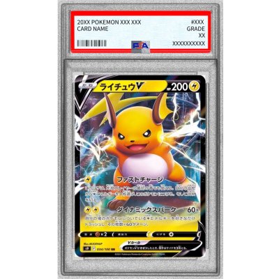 [*Poor Condition / PSA 10 Certified] RaichuV [RR] {034/100} 1枚