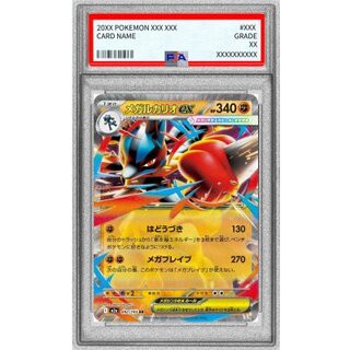 [*Condition: Poor / PSA 10 Certified] Mega Lucarioex [RR] {092/193} 1枚