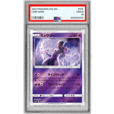 [*Poor Condition / PSA 10 Certified] Mewtwo [U] {016/024} 1枚