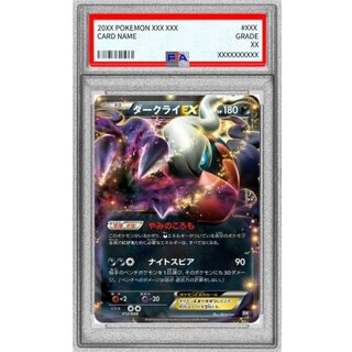 [*Poor Condition / PSA 10 Certified] DarkraiEX [-] {012/048} 1