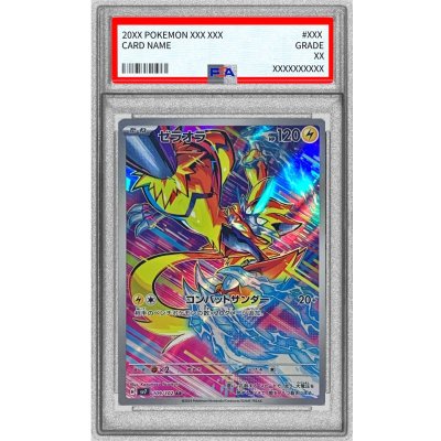 [PSA10 Certified] Zeraora [AR] {109/102} 1枚