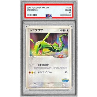 [PSA9 Certified] Rayquaza [P] {041/PCG-P} 1枚