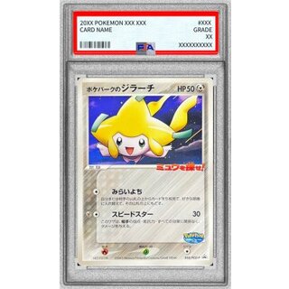 [PSA9 Certified] Jirachi from PokéPark [P] {050/PCG-P} 1枚