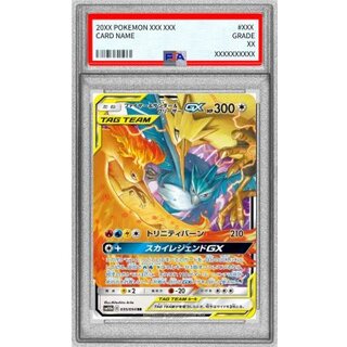 [PSA9 Graded] Moltres & Zapdos & Articuno GX [RR] {035/054} 1