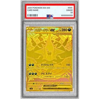 [PSA9 Certified] Mega Darkrai EX [MUR] {118/081} 1