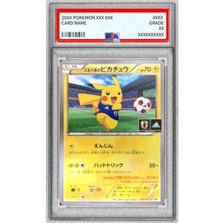 [PSA9 Graded] Japan National Team Pikachu [P] {050/XY-P} 1枚