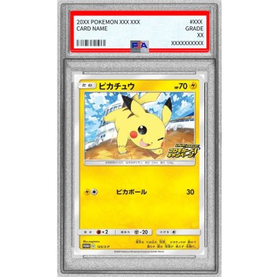 [PSA10 Graded] Pikachu [P] {125/S-P} 1枚