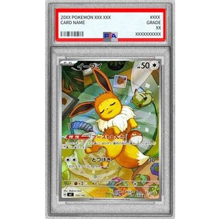 [PSA9 Graded] Eevee (AR Version) [-] {755/742} 1枚