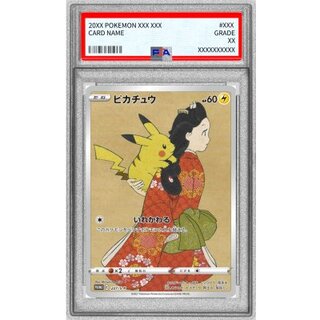 [PSA10 Graded] Pikachu [P] {227/S-P} 1枚