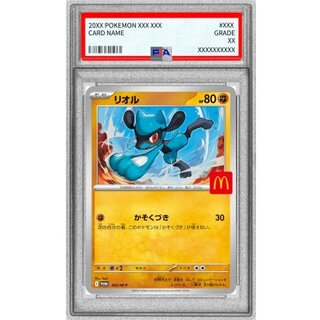 [PSA 10 Certified] Riolu (McDonald's) [P] {022/M-P} 1枚