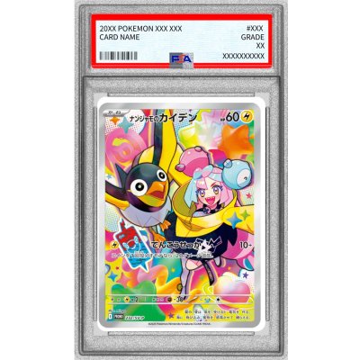 [*Condition: Poor / PSA 10 Certified] Nanjamo's Kaiden [P] {232/SV-P} 1枚