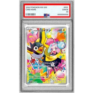 [*Condition: Poor / PSA 10 Certified] Nanjamo's Kaiden [P] {232/SV-P} 1