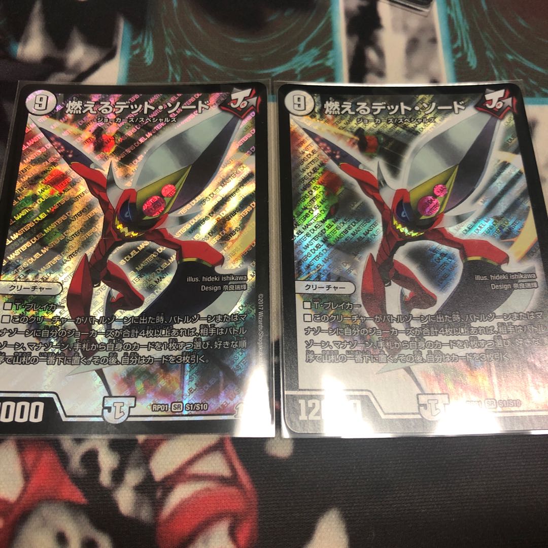 燃えるデット・ソード