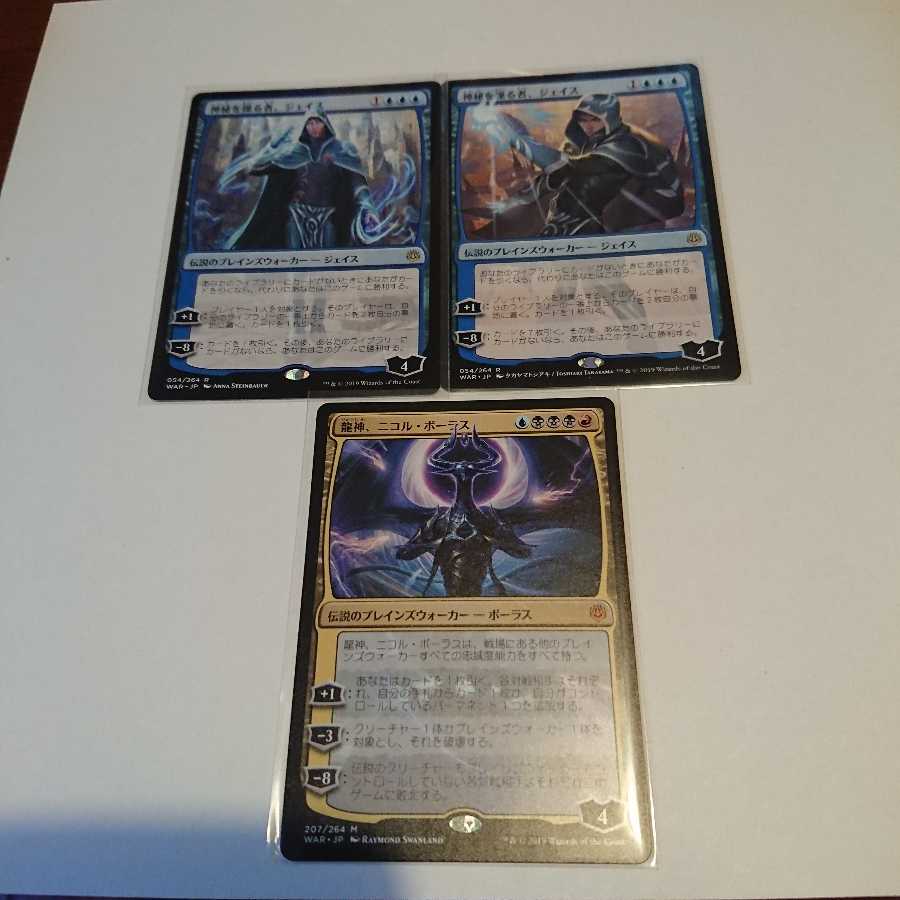 龍神、ニコル・ボーラスなど