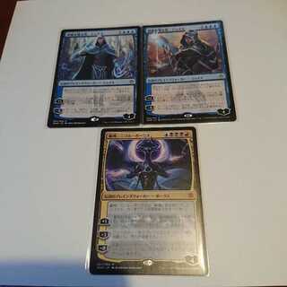 龍神、ニコル・ボーラスなど