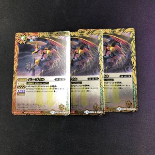 バーゴイル　3枚 3枚