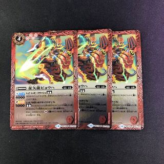 征矢龍ビョウハ3枚 ②